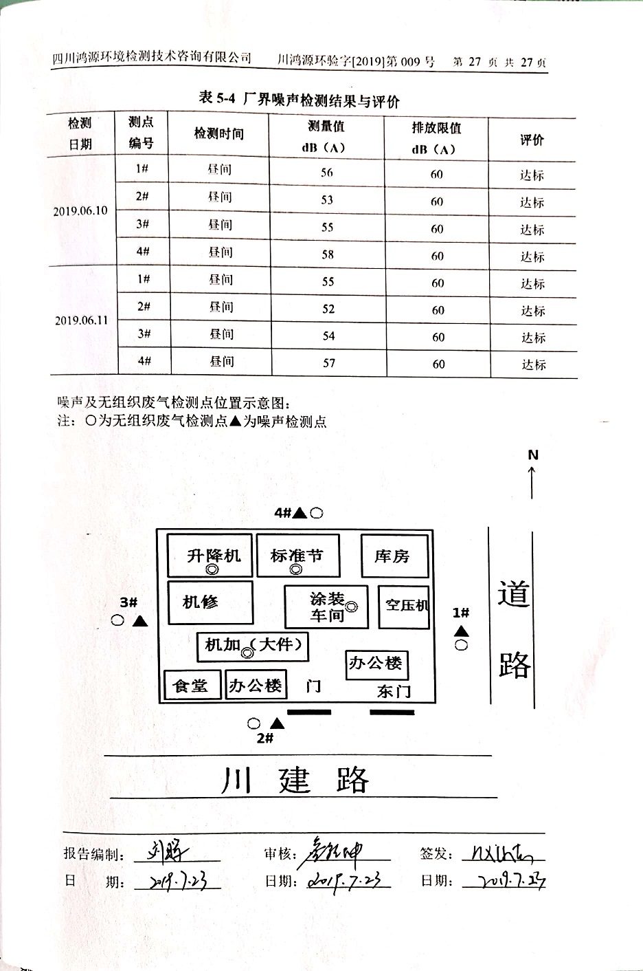 微信图片_20200713164634.jpg